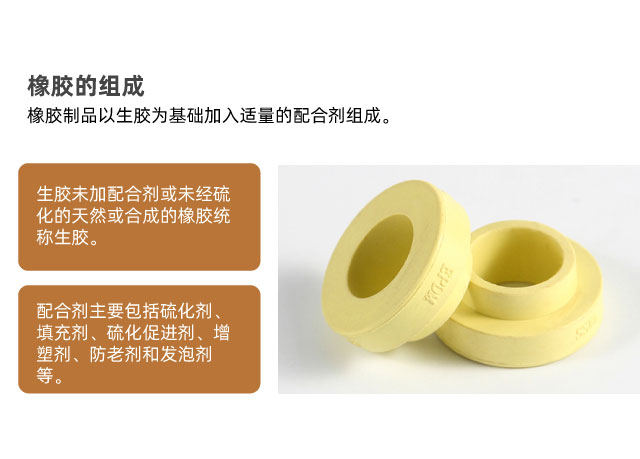 橡膠組成詳解來了！不懂的一定要來看看！